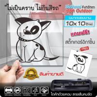 สติ๊กเกอร์ น้องหมาน่ารัก รุ่น DD-001 งานตัดคอม ไดคัท(ไม่ใช่งานพิมพ์) ขนาดในพื้นที่ 10x10 ซ.ม. (1ชุดมี2ชิ้น ซ้ายขวา)