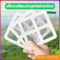 BUY HERE  แผ่นซ่อมมุ้งลวด ประตูหน้าต่างหน้า เทปซ่อมมุ้ง Mosquito Net Repair Tape