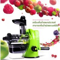 ?hot? ♛เครื่องทำนํ้าผลเครื่องคั้นน้ำผลไม้ Fruit Squeezer Extractor เครื่องคั้นน้ำ แยกกากผักและผลไ ราคาถูก เครื่องสกัดน้ำผลไม้พร้อมแยกกาก เครื่องปั่นแยกกาก เครื่องคั้นน้ำผลไม้แยกกาก เครื่องสกัดน้ำผลไม้