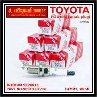 (ราคา/1หัว)***ราคาพิเศษ*** หัวเทียนใหม่แท้ Toyota irridium ปลายเข็ม เกลียวสั้น Toyota Camry ACV30-40-41  wish Altis03///Toyota : 90919-01210 Denso : SK20R11(พร้อมจัดส่ง)