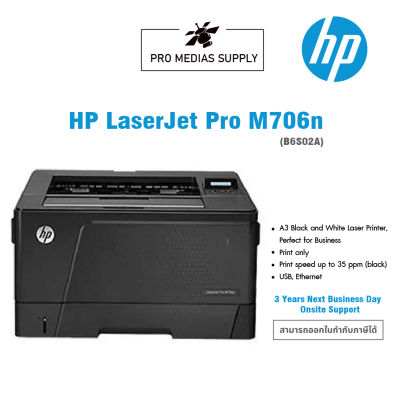 HP LaserJet Pro M706nHP LaserJet Pro M706n