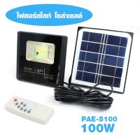 สปอตไลท์ LED 100 วัตต์ 5100 รุ่น Solar-portable-light-5100-100W-04a-Song