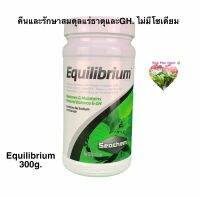 Seachem Equilibrium สารคืนและรักษาสมดุลแร่ธาตุ ค่า GH ในน้ำ เหมาะกับคนใช้น้ำ RO หรือ DI ใช้กับ ตู้ไม้น้ำ