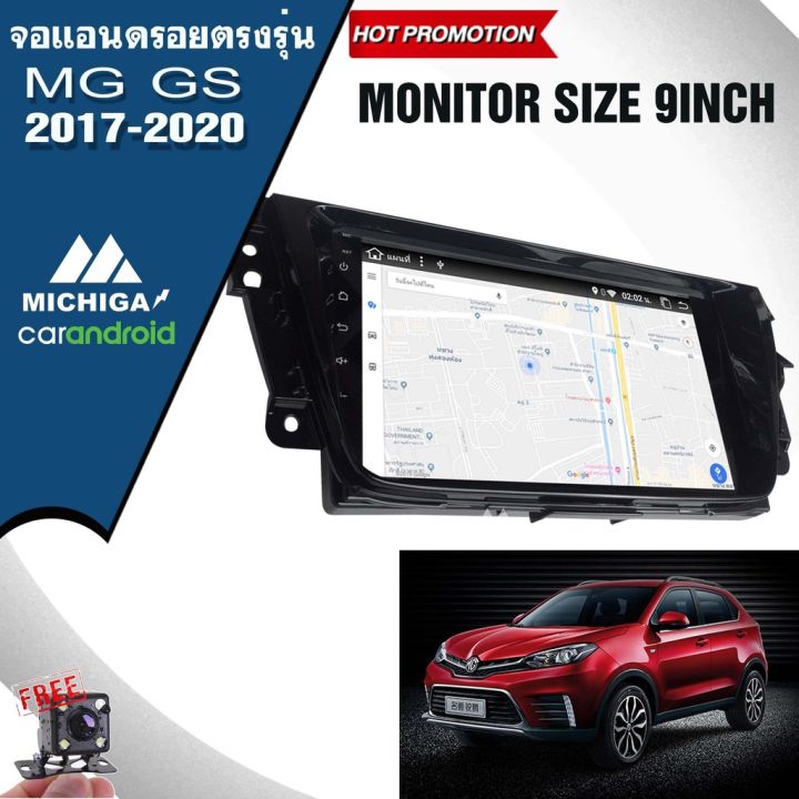 mg-gs-2017-2020-เครื่องเสียงรถยนต์-ติดรถยนต์-car-dvd-android-9-0-gps-hd-หน้าจอ-จอแอนดรอย-ver-10-rom-32-ram-2-gb-4core