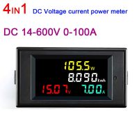 【Top-rated】 4in1 DC 14-600V 0-100A จอแสดงผล LCD ดิจิตอลแรงดันไฟฟ้ากระแสไฟฟ้า Active Power เครื่องวัดพลังงานไฟฟ้า Shunt เครื่องทดสอบ12V