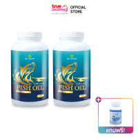 Suphab Osod Fish Oil สุภาพโอสถ น้ำมันปลาบำรุงสมอง 2 กระปุก (บรรจุ 200 แคปซูล / กระปุก) แถมฟรี PK BETA ผลิตภัณฑ์เสริมอาหาร 1 กระปุก By TrueShopping