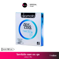Okamoto ถุงยางอนามัย โอกาโมโต ดอท เดะ คูล ผิวขรุขระ ถุงยางขนาด 52 มม. (บรรจุ 2 ชิ้น) Dot De Cool Condom