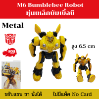 Transformers M6 Bumblebee Robot - Dickie Toys หุ่นเหล็ก บัมเบิ้ลบี ขนาด 6.5 ซม. ไม่มีแพ็ค