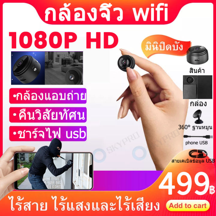 1080p-hd-กล้องจิ๋ว-wifi-กล้องวงจรปิด-wifi-คืนวิสัยทัศน์-hd-กล้องมินิ-กล้องแอบถ่าย-กล้องจิ๋วขนาดเล็ก-hd-กล้องจิ๋ว-กล้องแอ็คชั่น-กล้อง-แอบถ่าย