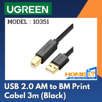 UGREEN - 10351 USB 2.0 Printer Cable Scanner Cord USB A Male to B Male สายยูเอสบี ยาว 3 เมตร