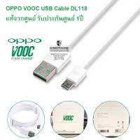 สายชาร์จไว OPPO VOOC MicroUSB DL118 ทนทาน ของแท้รับประกันศูนย์ 1ปี