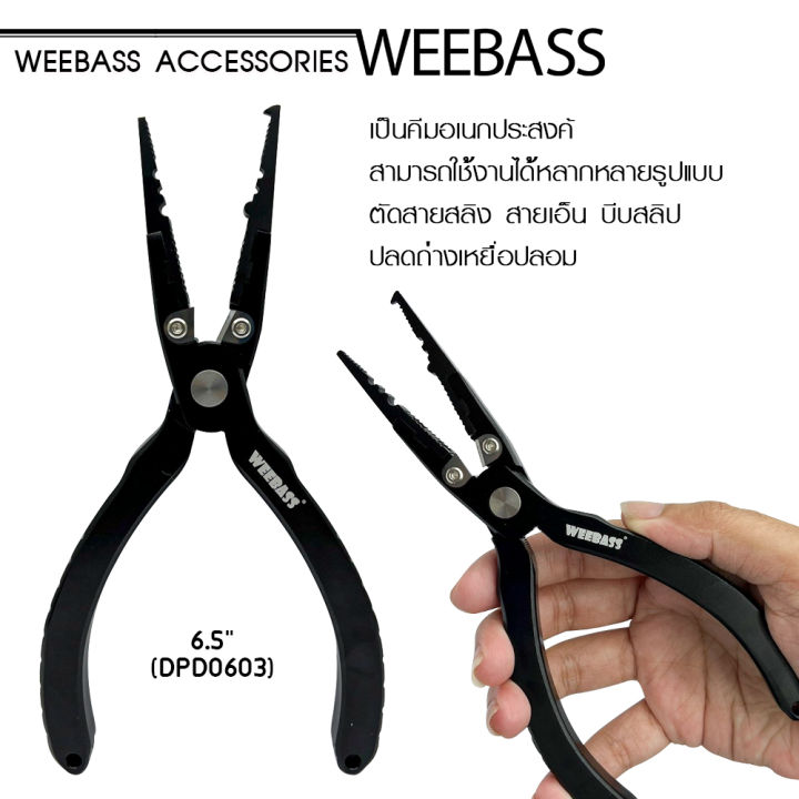 อุปกรณ์ตกปลา-weebass-คีม-alu-split-ring-pliers-6-5-คีมปลดสปริทริง-คีมตัดสาย