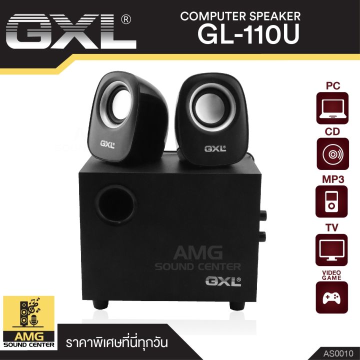 GXL รุ่น GXL GL-110U ลำโพงคอมพิวเตอร์ ลำโพงโน๊ตบุ้ค ลำโพงคอม เสียบไฟผ่านสาย USB AS0010 (สีดำ)