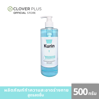 คูริน แคร์ แอคทีฟ เฟรช ชาวเวอร์ เจล ฟอร์เมน สูตรสดชื่น KURIN CARE ACTIVE FRESH SHOWER GEL FOR MEN 500 g