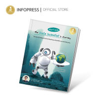 Infopress (อินโฟเพรส) Short Note The Data Scientists Journey - 74381