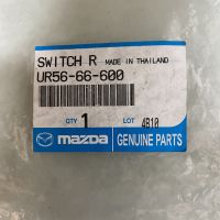 126. UR5666600 สวิทปรับกระจกBT MAZDA BT-50 (2006-2008) ของแท้ เบิกศูนย์ มาสด้า (MDGSTY)