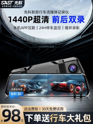✠✵◄ 2023 new rearview mirror vehicle traveling data recorder cars streaming high-definition double recorded before and after free line
