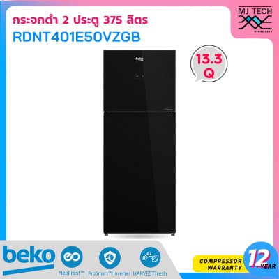 BEKO ตู้เย็น 2 ประตู กระจกดำ 13.3 คิว รุ่น RDNT401E50VZGB