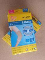 ผ้ารัดข้อศอกคู่! สีเนื้อ ผ้ายืด 4 ทิศทางเพิ่มความกระชับ ฟรีไซร์(Elbow Support)ลดอาการปวดการบาดเจ็บ สำหรับเล่นกีฬาหรือทำงานหนักกล่องละ 2 ชิ้น