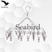 Seabird ที่หนีบผ้า พวงแขวนผ้าสแตนเลส ที่ตากผ้า ราวหนีบผ้า ราวหนีบผ้าสแตนเลส ราวตากชุดชั้นใน ราวตากถุงเท้า ราวตากผ้าสแตนเลส