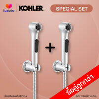 KOHLER Elate set 1+1  สายฉีดชำระ อีเลท เซตคู่สุดคุ้ม K-97258X-CP-2X