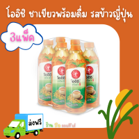 ?นาทีทองส่งฟรี โออิชิ ชาเขียวพร้อมดื่ม ?รสข้าวญี่ปุ่น?500 มล. 1 แพ็ค 6 ขวด x 3 แพ็ค  ?มีบริการเก็บเงินปลายทาง?