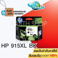 HP 915XLสีดำ (BLACK) ตลับหมึกพิมพ์ของแท้/OFFICE JET PRO 8020/8022/8026/8028 HP OFFICE JET 8010/8012 #หมึกเครื่องปริ้น hp #หมึกปริ้น   #หมึกสี   #หมึกปริ้นเตอร์  #ตลับหมึก