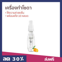 ?ขายดี? เครื่องทำโซดา Soda plus ให้ความซ่าสดชื่น พร้อมแก๊ส 10 หลอด - ที่ทำน้ำโซดา ชุดทำโซดา เครื่องทำโซดาแบบพกพา เครื่องทำน้ำโซดา เครื่องผลิตโซดา เครื่องผลิตโซดาแบบพกพา ขวดน้ำโซดา ที่ทำโซดา soda maker soda water maker