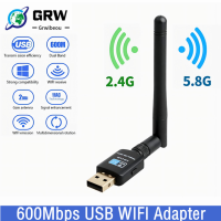 600Mbps USB 2.0 WiFi ADAPTER 5.8GHz &amp; 2.4GHz USB WiFi Receiver การ์ดเครือข่ายไร้สาย USB Wi-Fi เสาอากาศความเร็วสูง Wi-Fi ADAPTER