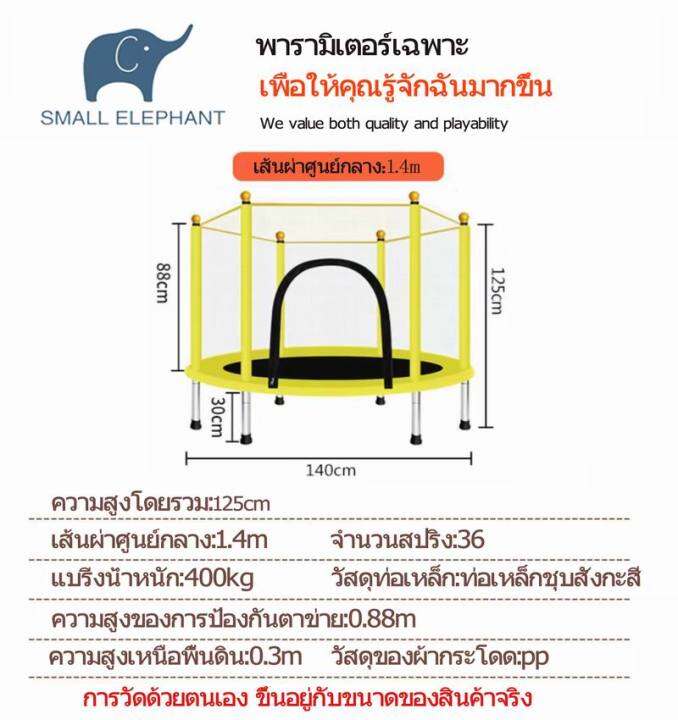 big-trampoline-1-4-เมตร-แทมโพลีนเด็ก-เตียงกระโดดสำหรับเด็ก-แทรมโพลีนเด็กและ-แทมโพลีนผู้ใหญ่-แทมโพลีนออกกำลังกาย-เทมโพลีน