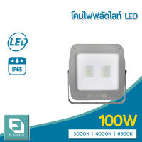 FL-Lighting โคมไฟฟลัดไลท์ สปอตไลท์ ไฟส่องป้าย ส่องอาคาร LED 100W รุ่นFL2079 / Floodlight 100W แสงวอร์มไวท์ 3000K / แสงคูลไวท์ 4000K / แสงเดย์ไลท์ 6500K