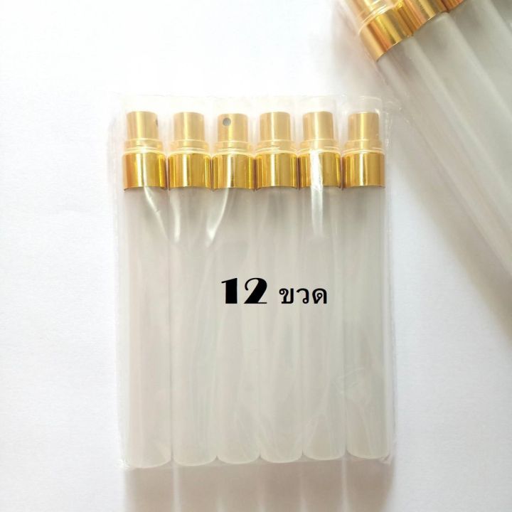 ขวดสเปรย์น้ำหอม-ขวดปากกาขุ่น-10ml-โหล
