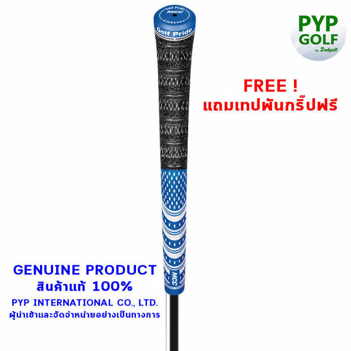 golf-pride-mcc-team-blue-white-standard-size-60r-grip-กริ๊ปไม้กอล์ฟของแท้-100-จำหน่ายโดยบริษัท-pyp-international