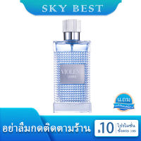 skybest**น้ำหอมสำหรับผู้ชาย** กลิ่นหอมสดชื่น เย็นสบาย ท่ามกลางธรรมชาติ 100ml มี2กลิ่น