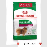 นาทีทอง ส่งฟรี ถูกที่สุด..ถูกจริง 7.5 kg. Royal Canin สูตร Mini Indoor Adult (เลี้ยงในบ้าน) (1,699.-)