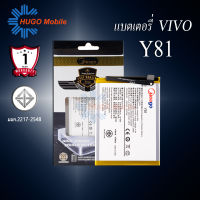 แบตเตอรี่ Vivo Y81 / Y81i / Y83 / B-E5 แบตเตอรี่ vivo y81 แบต แบตมือถือ แบตโทรศัพท์ แบตเตอรี่โทรศัพท์ แบตแท้ 100% สินค้ารับประกัน