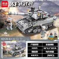 ProudNada Toys ตัวต่อเลโก้ เลโก้ รถถัง ไทป์ 99 ZTZ-99 WZ-123 MINGDI WAR ARMED 99A MAIN BATTLE TANK 410 PCS K0129