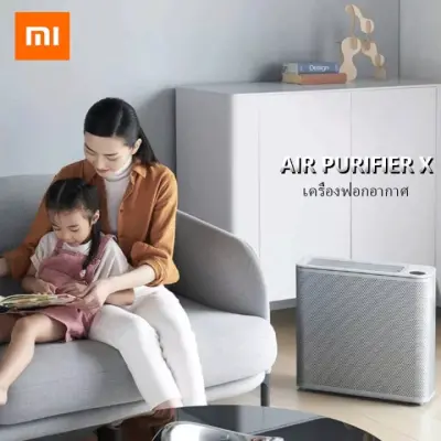 Xiaomi Mijia Air Purifier X เครื่องฟอกอากาศ with Air filter กรองฝุ่น PM2.5 นอกจากฟอร์มาลดีไฮด์แล้ว LCD Display VOC Sensor Efficient TVOC Formaldehyde APP Remote Control