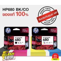 ตลับหมึก HP680 BK/CO inkjet Original ของแท้100% ประกันศูนย์HP #หมึกปริ้นเตอร์  #หมึกเครื่องปริ้น hp #หมึกปริ้น   #หมึกสี #ตลับหมึก