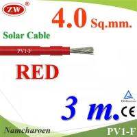 สายไฟโซลาร์เซลล์ PV1-F H1Z2Z2-K 1x4.0 Sq.mm. DC Solar Cable โซลาร์เซลล์ สีแดง (3 เมตร) รุ่น PV1F-4-RED-3m