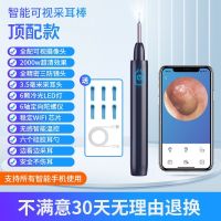 Durable and durable visual ear picker wireless high-definition universal intelligent earwax removal artifact luminous wifi endoscope ear picker mobile phone