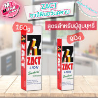 ? zact ยาสีฟันดับกลิ่นบุหรี่ ดับกลิ่นปาก ยาสีฟันสำหรับผู้สูบบุหรี่ ยาสีฟัน ยาสีฟันขจัดคราบ ผลิตภัณฑ์ฝอกสีฟัน