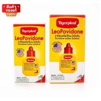 ไทเกอร์พล๊าส ลีโอโพวิโดน ไอโอดีนใส่แผล  ขนาด 15 ml  / 30 ml [Tigerplast LeoPovidone Iodine wound dressing size 15 ml / 30 ml]