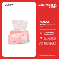 [ลดล้างสต๊อก] PANDO Disposable Facial Towel กระดาษทิชชู่เช็ดหน้าใยผ้าฝ้าย 100%