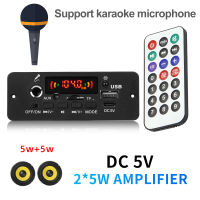 เครื่องเล่น MP3 DC 5V เครื่องขยายเสียง10W บลูทูธ MP3บอร์ดเครื่องถอดรหัสเครื่องเล่นเพลงในรถยนต์โทรวิทยุเอฟเอ็มแฮนด์ฟรีโมดูลบันทึกโมดูลรองรับไมค์