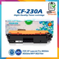 CF230A หรือ CRG051 230A CF-230A 30A CF230 ตลับหมึกเลเซอร์ FOR HP LaserJet M203dn M203dw M227d M227sdn M227fdn M227fdw #หมึกเครื่องปริ้น hp #หมึกปริ้น   #หมึกสี   #หมึกปริ้นเตอร์  #ตลับหมึก