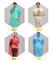 เสื้อกันฝน Raincoat เสื้อกันฝน PE แบบหนา แขนจั้ม มีหมวก No.2098MKK