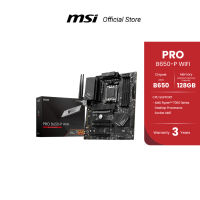 MSI MOTHERBOARD (เมนบอร์ด) PRO B650 P WIFI