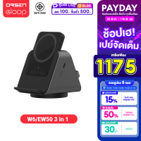 [1159บ.ไลฟ์ลด100บ.]  Eloop W6 / EW50 3 in 1 แท่นชาร์จไร้สาย Wireless Charger Stand แบตสำรอง 4200mAh ชาร์จไร้สาย Type C ที่ชาร์จไร้สาย powerbank ของแท้ 100%