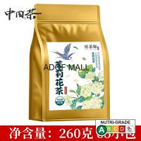 [ชาจีน] ชาเขียวดอกมะลิหอมหอมมะลิ 260g茉莉花茶浓香型茉莉绿茶花茶组合袋泡茶冷泡茶包